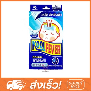 KoolFever แผ่นเจลลดไข้ สำหรับเด็กโต