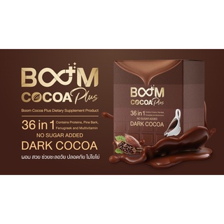 (สินค้าแท้ส่งฟรีส่งตรงจากตัวแทนติดบริษัท)Boom Cocoa Plus