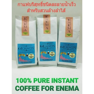 Pure Instant Coffee For Enema Premium 200 g x 3 /กาแฟสำหรับสวนล้างลำไส้ชนิดละลายน้ำเร็ว เซต 3 ถุง