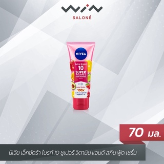 NIVEA นีเวีย เอ็กซ์ตร้า ไบรท์ 10 ซูเปอร์ วิตามิน แอนด์ สกิน ฟู้ด เซรั่ม 70 มล. ครีมบำรุงผิว