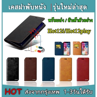 เคสฝาพับหนัง XUNDU INFINIX Hot20s/Note12Hot20i/Hot12i/Hot12play/Hot11play/Hot11s/Hot10s/Hot10/Hot11/Smart7