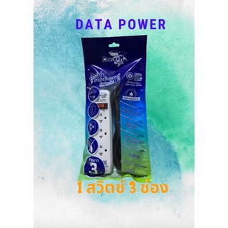 ปลั๊กไฟ มอก. ปลั๊กไฟ ด้าต้า DATA POWER รุ่น Chalarm tech