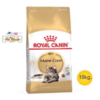 Royal Canin FelinBreed MaineCoon31 (แมวโตพันธุ์เมนคูน) 10 kg