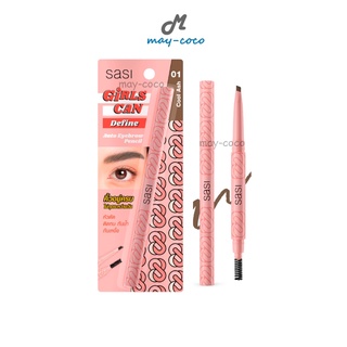 ถูก/แท้/ส่งฟรี ดินสอเขียนคิ้ว Sasi Girls Can Define Auto Eyebrow Pencil ศศิ เขียนคิ้ว เขียนคิ้วหัวตัด คิ้วปัง คิ้วกันน้ำ