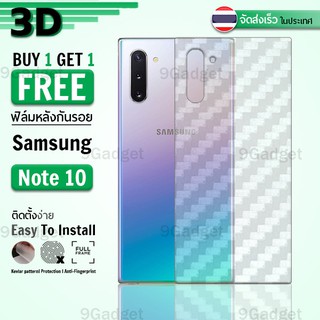 ซื้อ 1 แถม 1 ฟรี!! ฟิล์มหลัง กันรอย Samsung Galaxy Note 10 ลายเคฟล่า สีใส ฟิล์มหลังเครื่อง - Back Film Protector