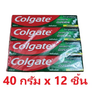 Colgate ยาสีฟันคอลเกต สูตรที่ดีที่สุด ป้องกันฟันผุ สดชื่นเย็นซ่า พลังอะมิโน ( 40กรัม x 12หลอด )