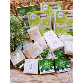 สบู่น้ำนมข้าวแท้ 100% บำรุงผิว Galong Rice Milk Soap [1 ก้อน]