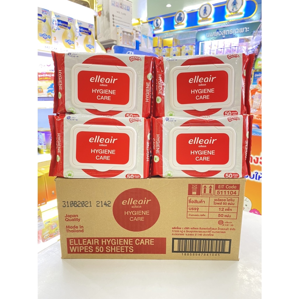 Elleair เอลิแอล ไฮยีนส์ แคร์ ทิชชู่เปียกแอลกอฮอล์ 50 แผ่น " ขายยกลัง" (Alcohol Wipes) ขายยกลัง 1 ลัง