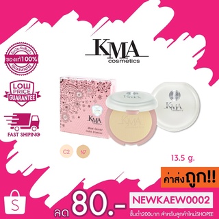 KMA Max Cover Cake Powder 13.5 g เคเอ็มเอ แม็ค คัฟเวอร์ เค้ก พาว์เดอร์ 13.5 g