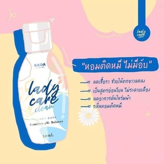 น้ำยาล้างหอย ระดา เลดี้แคร์ Rada Lady Care 50ml.