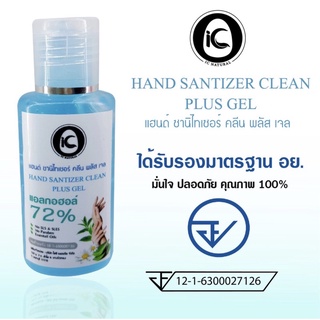 HAND SANTIZER CLEAN PLUS GEL เจลล้างมือ ALCOHOL 72 %v/v แอลกอฮอล์เจล แฮนด์ ซานิไทเซอร์ คลีน พลัส เจล