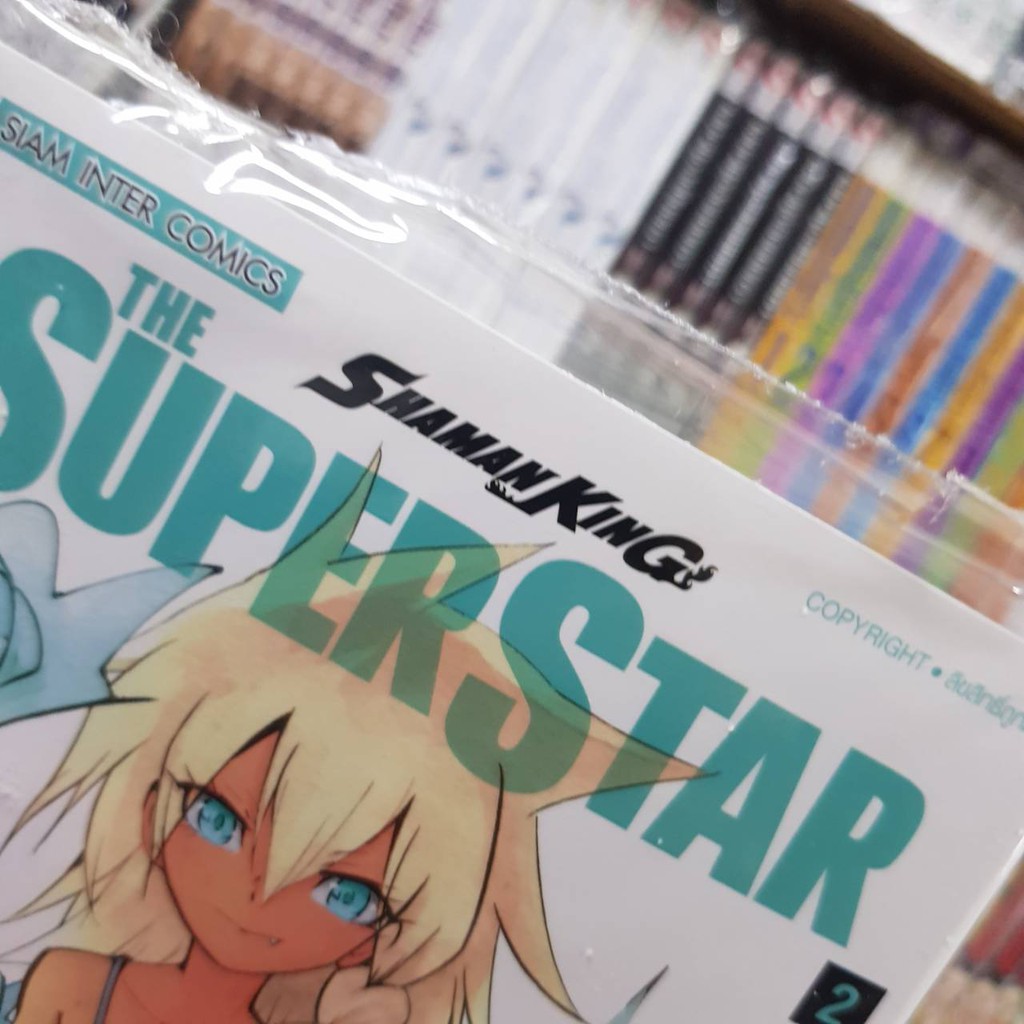 Review Of หน งส อการ ต น Shaman King The Super Star ชาแมนค ง เล มท 2 ผล ตภ ณฑ ท ด