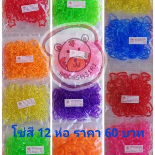 โซ่สีสวย แผง12ห่อ ราคา 60 บาท