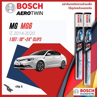 ใบปัดน้ำฝน BOSCH AEROTWIN PLUS คู่หน้า 18+24 Push3 Arm สำหรับ MG MG6 year 2014-NOW