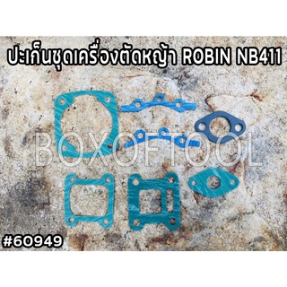 ปะเก็นชุดเครื่องตัดหญ้า ROBIN NB411