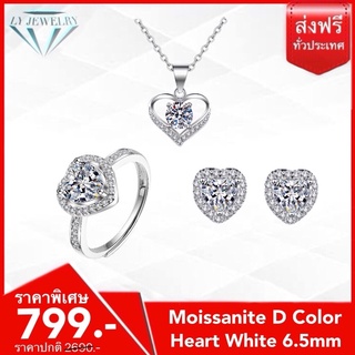 LY JEWELRYเซ็ทเครื่องประดับเงินแท้S925ฝังเพชรโมอีส D-VS1 : D1012-D2027-D3023