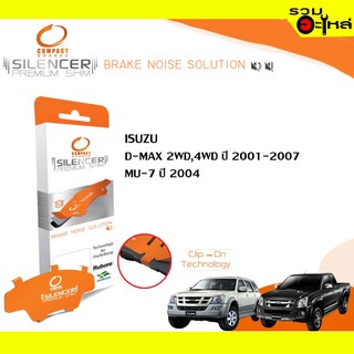 Compact Brakes Shim CS-476 แผ่นรองดิสเบรคหน้า ใช้กับ Isuzu D-max 2wd, 4wd ปี 2001-2007, MU-7 ปี 2004 📍1ชุดมี 4ชิ้น📍