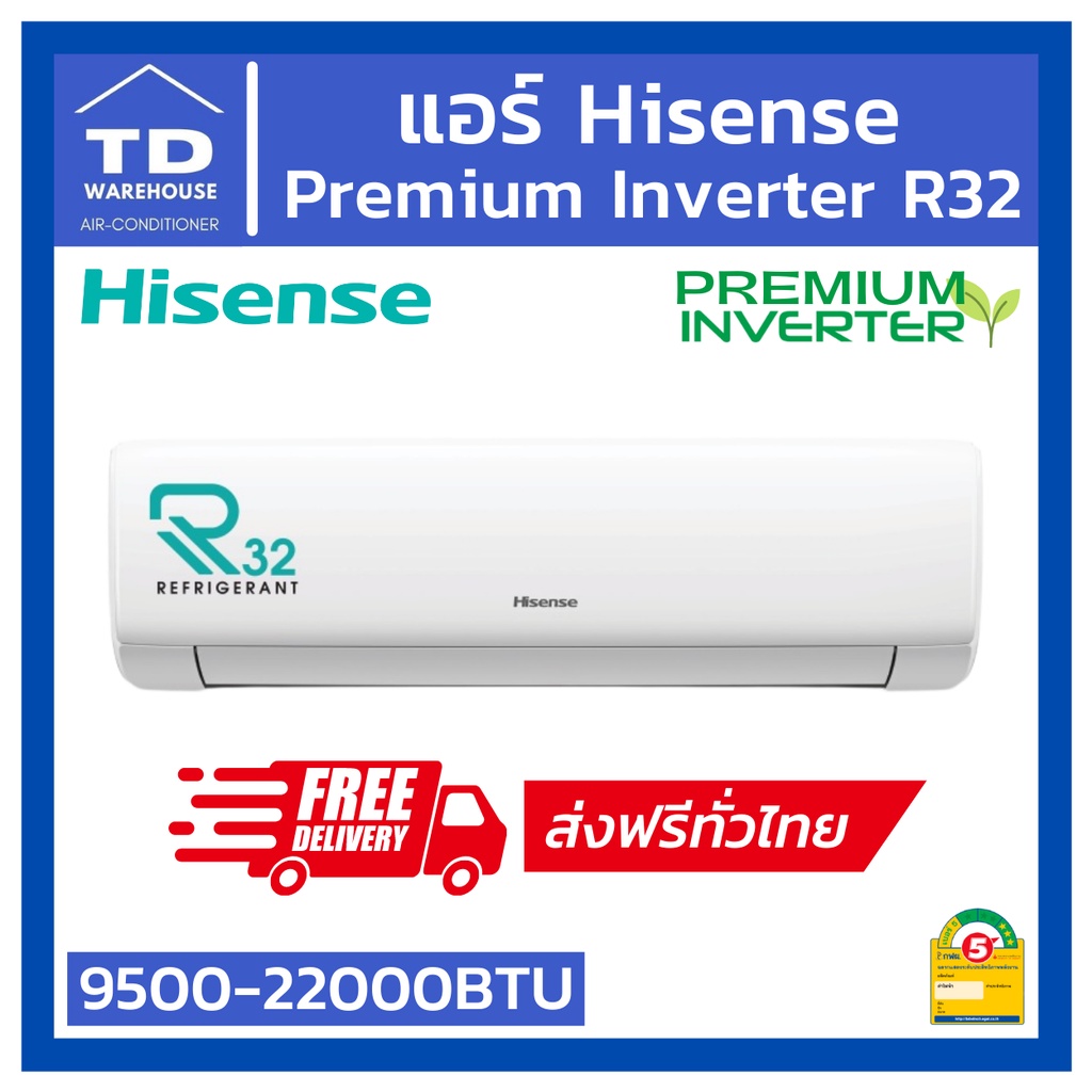🔥‎‍ลดจัดหนัก🔥‎‍แอร์ Hisense Premium Inverter 9500-22000BTU แอร์ไฮเซนส์
