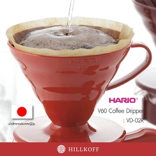 Hillkoff : ดริปเปอร์ Hario V60 Dripper Polypropylene ของแท้ ดริปเปอร์ พลาสติก ขนาด 1-4 Cups สีแดง