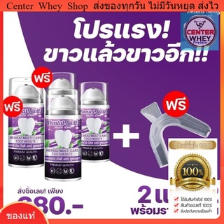 ส่งฟรี 2แถม2 +รางฟอกฟัน😍  เจลฟอกฟันขาว Dental switz เดนทัลสวิตซ์ เจลฟอกฟันขาวdental เดนทัล สวิตซ์