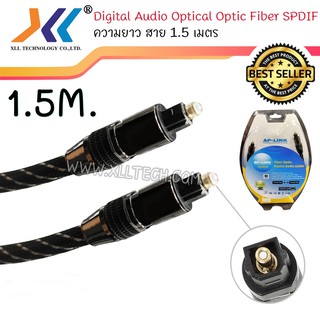 สาย Digital Audio Cable (Fiber Optic) ควาวมยาว 1.5 เมตร