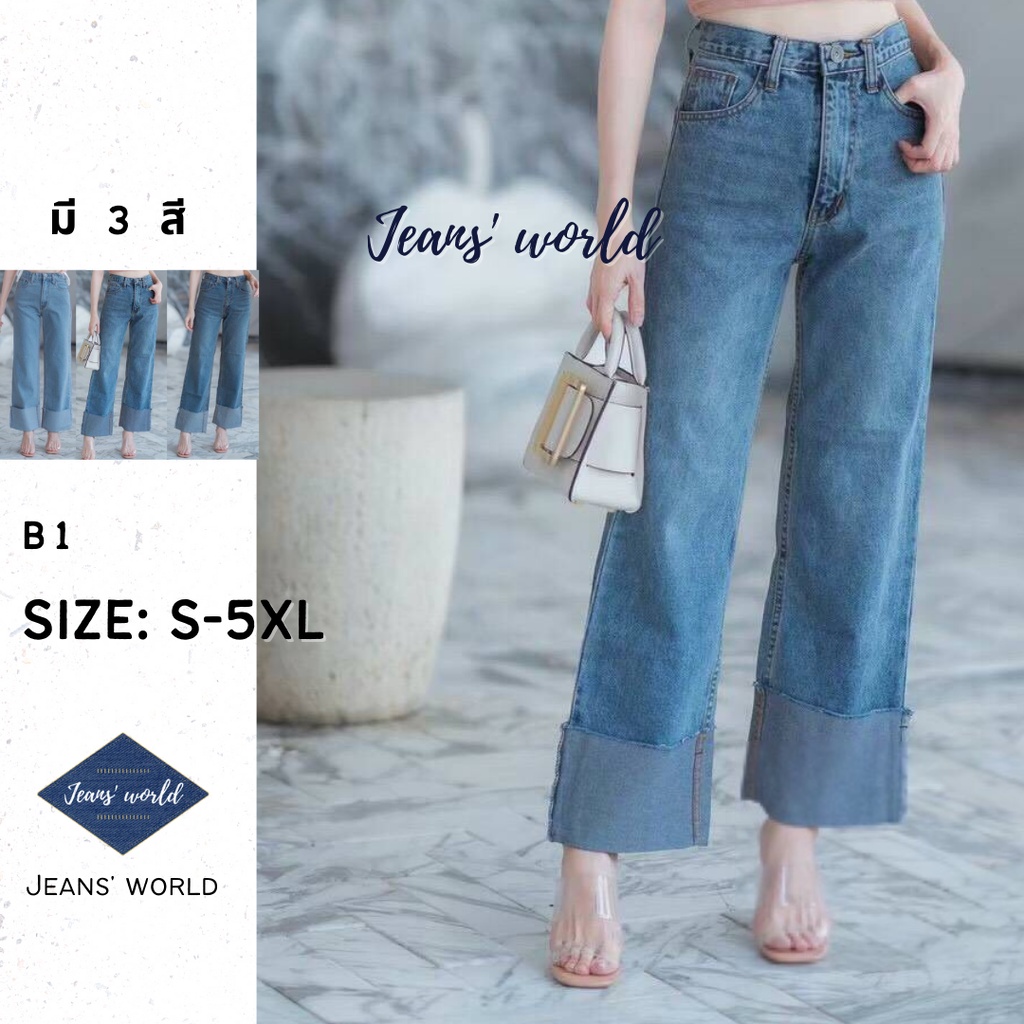 Jeans' world: B1PN [S-5XL] กางเกงยีนส์เอวสูง ขากระบอก พับขา มีไซน์ใหญ่ สาวอวบ คนอ้วน