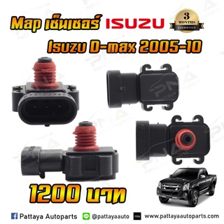 เซ็นเซอร์อากาศ MAP Sensor D-MAX 05-10 4JK1