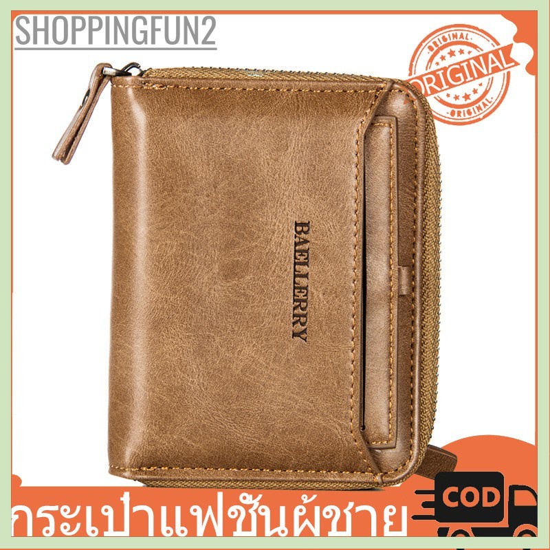 Baellerry D3124 กระเป๋าสตางค์ แบบหนัง PU แฟชั่นสำหรับผู้ชาย