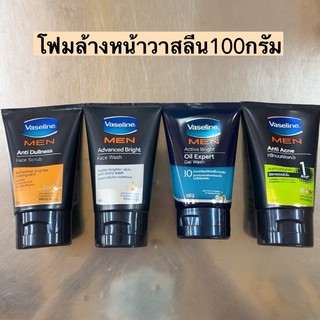 โฟมวาสลีนผู้ชาย100กรัม💛 มีทั้งหมด4สูตร