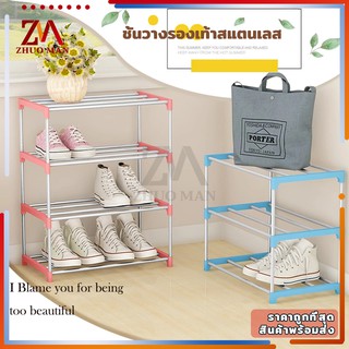 ชั้นวางรองเท้าสแตนเลส Stainless Shoe Rack ช่วยจัดระเบียบได้ง่าย ไม่แกะกะ ประหยัดพื้นที่  มีให้เลือก 3/4 ชั้น 3 สี