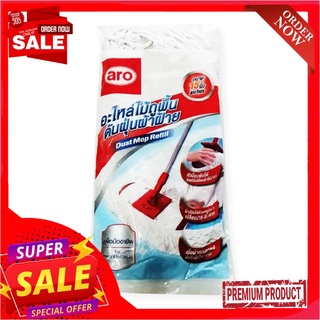 เอโร่ อะไหล่ไม้ดันฝุ่นผ้าฝ้าย ขนาด 15 นิ้วaro Cotton Dust Mop Refill 15"