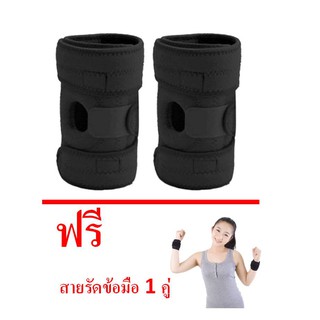 เข็มขัดหุ้มเข่าสีดำ 1 คู่Knee Support ฟรีสายรัดข้อมือ 1 คู่