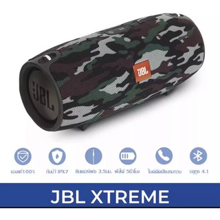 ลำโพงบลูทูธกันน้ำ JBL พลังเสียงสเตอริโอ JBLรุ่นXTREME รับประกัน1เดือน