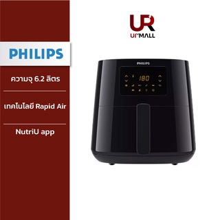 [New Product] PHILIPS Air Fryer Digital Compact Connected หม้อทอดไร้น้ำมัน ดิจิตอล HD9280/90 ขนาด XL ความจุ 6.2 ลิตร