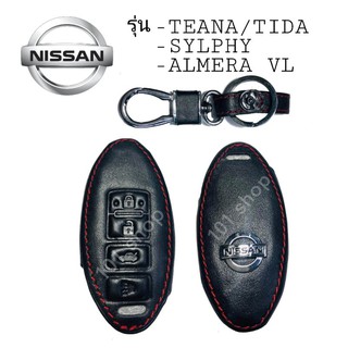 ซองหนัง หุ้มรีโมท กุญแจ รถยนต์ NISSAN TEANA TIIDA SYLPHY ALMERA VL ซองหนังกุญแจ นิสสัน เทียน่า ทีด้า ซิลฟี อัลเมร่า