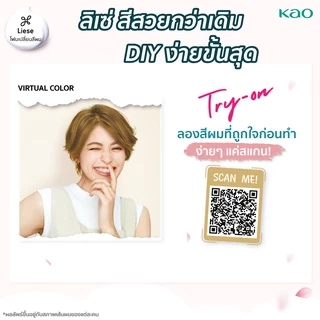 ลิเซ่ บับเบื้ล โฟมเปลี่ยนสีผม ชิฟฟอน บราวน์ Liese Bubble Color Chiffon Brown สีน้ำตาลอ่อนประกายสีน้ำผึ้ง ทำสีผม ไฮไลท์