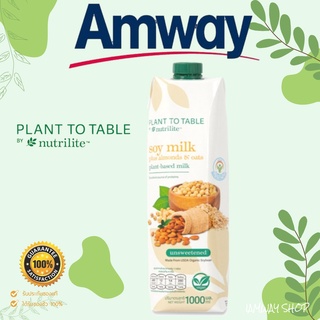 ใหม่!!นมถั่วเหลือง ผสมอัลมอนด์และข้าวโอ๊ต แพลนท์ ทู เทเบิล บาย นิวทริไลท์ Soy milk เจวีแกน แอมเวย์ Amway  Plant To Table