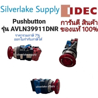 Pushbutton รุ่น AVLN39911DNR