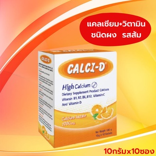 เเคลซี่-ดี แคลเซียมผงรสส้ม (1x10:ซอง) ผสมวิตามิน ดูแลกระดูกและฟัน  Calci-D  High Calcium  Dietary Supplement  Producะ