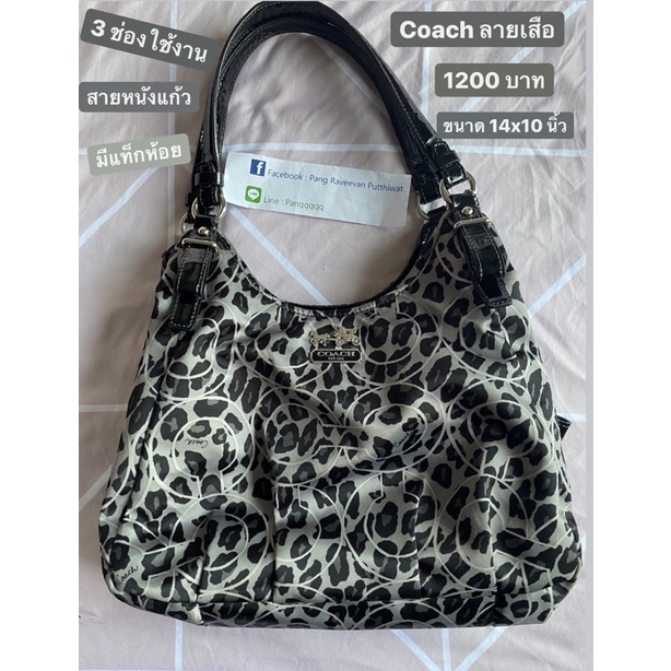 Coach ทรงสะพายไหล่ ลายเสือ สุดเก๋
