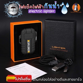 💥ไฟแช็คไฟฟ้า⚡ไฟพลาสม่า (Plasma Lighter) พร้อมกล่อง สายชาร์จ สายคล้องคอ [ไม่ต้องเติมแก็สตลอดชีพ]