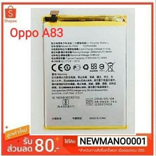 แบตเตอรี่ Oppo A83 (BLP649) รับประกัน 3 เดือน