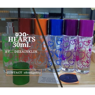 ขวดสเปรย์ลายหัวใจ HEARTS 30ML.(6ใบราคาส่ง)