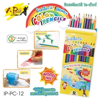 ดินสอสีไม้ลบได้ 12 สี / 24 สี / 36 สี I-Paint by Sakura erasable colour pencil สีไม้ลบได้ ดินสอสีลบได้ ซากุระ ดินสอสี