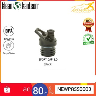 Sport Cap 3.0 ฝาจุก ฝาน้ำดื่ม Klean Kanteen