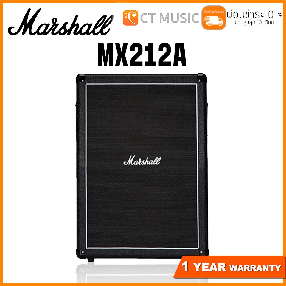 Marshall MX212A Cabinet คาบิเน็ต MX212AR