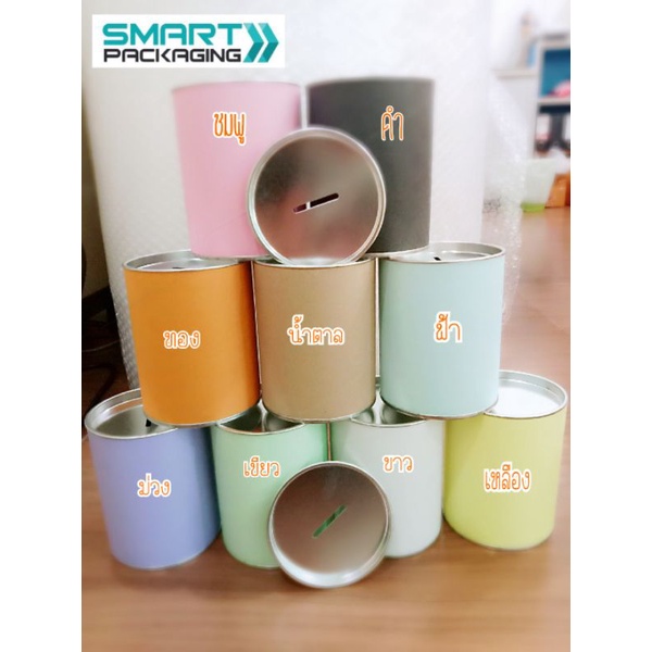 กระป๋องกระดาษ ฝาออมสิน ขนาด3"(7.7cm) ยาว10cm แพ็ค5,20ชิ้น