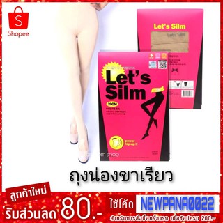 ถุงน่องขาเรียว​Lets slim