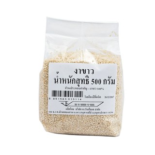 🔥สินค้าขายดี!! งาขาว 500 กรัม White Sesame 500 g