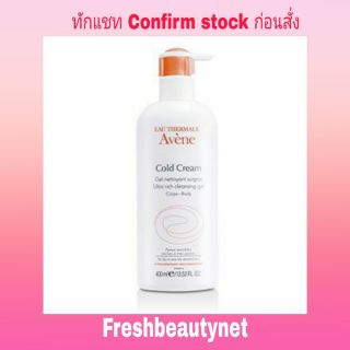 AVENE Cold Cream Ultra Rich Cleansing Gel  Size: 400ml/13.52oz